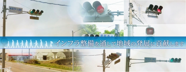愛知県岡崎市にある株式会社アイセイ電設